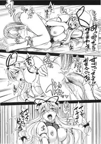 (C78) [Avion Village F (Fechi)] Higashifure 2 Yakumo Yukari Darakuhen (Touhou Project)