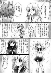 [Dende] Fushigi Sekai -Mystery World- Nonona 16 ~Ao no Kyuuseishu to Inma Shokubutsu Tsukai no Yashiki~