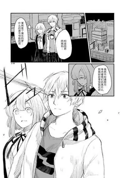 [Suitcho] Horage Sekai ni Tensei shitara Satsujinki no Oshi ga Ita | 转生恐怖游戏遇见我推的杀人鬼 Ch. 1-3 [Chinese] [莉赛特汉化组]