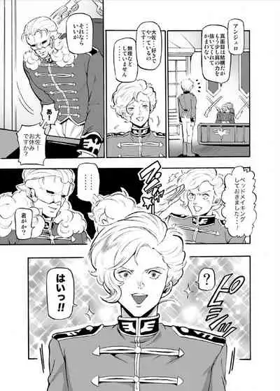 Taisa Bara no You ni...