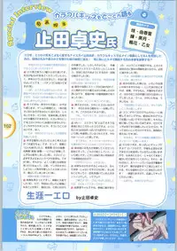 [Yameta Takashi, Sagisawa Anzu, Inuhiko] Colorful Kiss ~12 Ko no Mune Kyun~ Official Fanbook Brilliant Days!