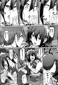 [荒岸来歩] 最速!!送迎メイドバトル!後篇