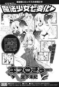 COMIC Potpourri Club 2003-12