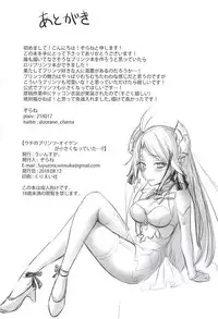 (C94) [Winsuka. (Zorane)] Uchi no Prinz Eugen ga Chiisaku Natteiru...!? (Azur Lane)