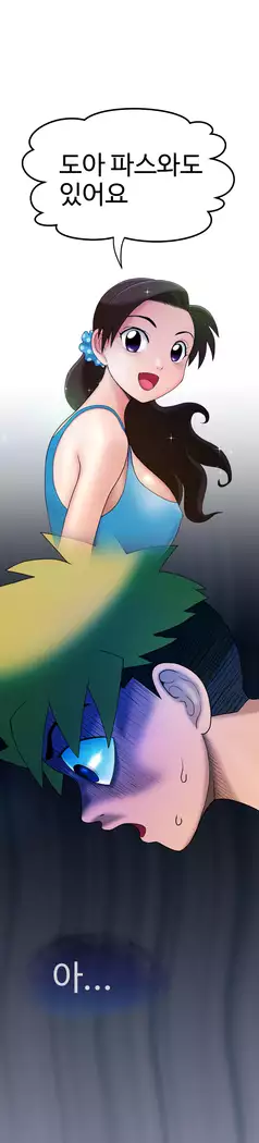 The woman at the Fukuoka Ch. 0-14