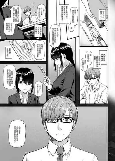 [Digital Lover (Nakajima Yuka)] Haramaseya DLO-16 [Chinese]