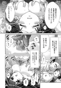 COMIC Maihime Musou Act. 01 2012-09