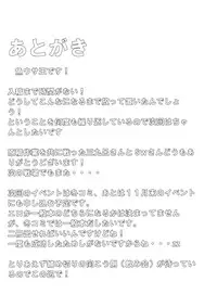 (C86) [Uousaohkoku (Uousaoh)] Hata no Kokoro Connect. (Touhou Project)