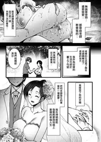 Tsuma no Hajimete no Otoko