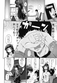 [Takashiro Go-ya] Shousui Awaremi!! Ch. 1-2