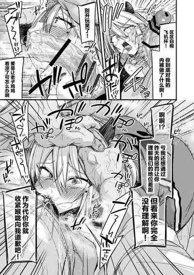 [Ririo Gatto (Kaenuco)] Miya-chan 1-nen Choukyou Jou [Chinese] [不咕鸟&紫苑联合汉化] [Digital]