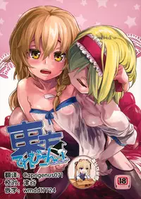 (C87) [Terebi-san (Chuusuu Kairo)] Touhou Terebi-san 4 (Touhou Project) [Chinese] [靴下汉化组]