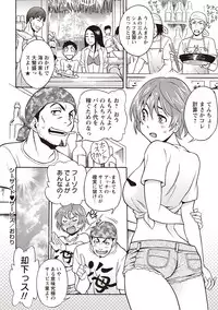 [Shiden Akira] Sweet Bitch! [Digital]