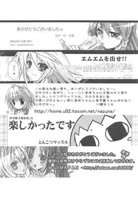 (C75) [Ikibata 49ers (Nishiki Yoshimune)] Romane Tinco!! (Kemeko Deluxe!)