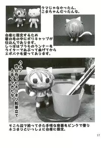 (SHT2016 Haru) [Kouya ni Sakebu Aitsu no Heya (Balpanther)] Sodachizakari no Hotaru-chan to Motto Nakayoku Natta (Non Non Biyori)