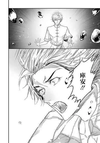 World's End Blue Bird | 末世青鸟 Ch. 4-10 + 特典