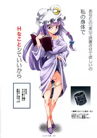 (Shuuki Reitaisai 4) [Nyuu Koubou (Nyuu)] Totsuzen Gekiiki Patchouli-sama | Suddenly Patchouli-sama Violently Came (Touhou Project) [English] [Doujins.com]