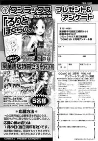COMIC LO 2013-02 Vol. 107