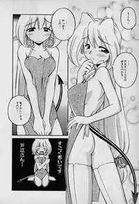 [Nakajima Rei] Saint Demonish Night