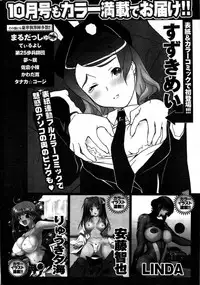 COMIC Purumelo 2007-09 Vol.09