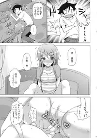 (C84) [SEM;COLON (Mitsu King)] ANOTHER WORLD (Ore no Imouto ga Konna ni Kawaii Wake ga Nai)