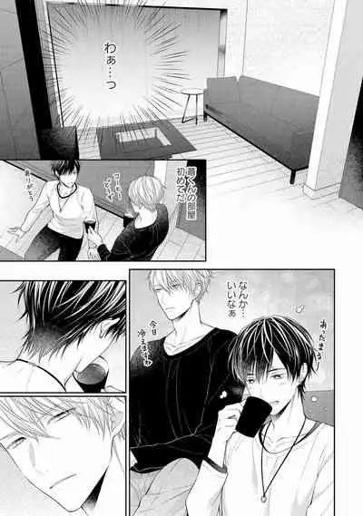 [Masaki Maki] Koisuru Hypnotic Therapy