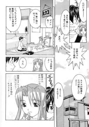 Aa! Onee-sama - Oh! My Sister