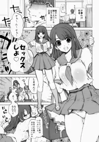 (CSP6) [ALMISM, CeSALiON, deathgaze-system, HIYOKO CROWN (Cesar, HIYOKO CROWN, Minatsuki Alumi, Shidou Arisu)] Jyoshikousei Kodukuri H