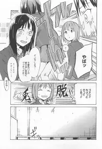 [Anthology] L -Ladies ＆ Girls Love- 01