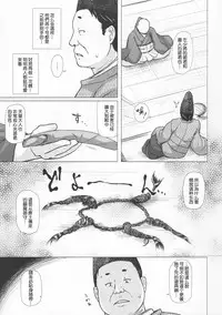 (SC2017 Winter) [Noraneko-no-Tama (Yukino Minato)] Hikari no Kimi no Saganaki Keikaku <Yuugao> [Chinese] [嗶咔嗶咔漢化組]