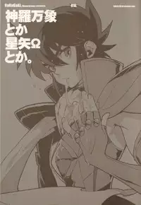 (Shota Scratch 17) [Article 60 of Criminal Code (Shuhan)] RaKuGaKi./Monochrome.[20120701] (Shinrabanshou Choco)