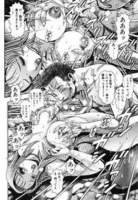 [Chataro] Nao-chan to Natsuyasumi