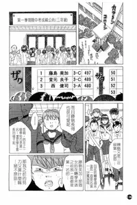 [Murasame Masumi] Innyuu [Chinese]