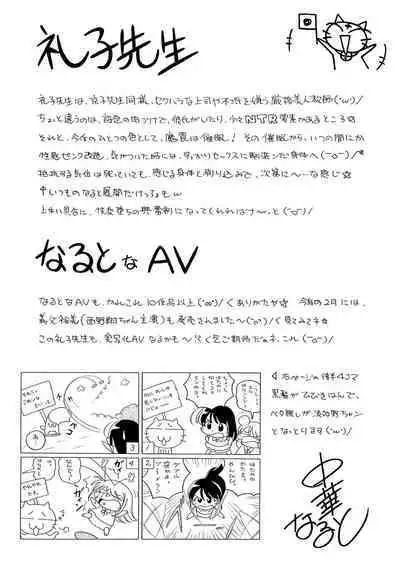 [Chuuka Naruto] Jokyoushi Reiko ~Saiin Choukyoushitsu~ | Female Teacher Reiko ~Schoolroom in Raunchy Hypnosis~ [Digital] [English] [lodhel]