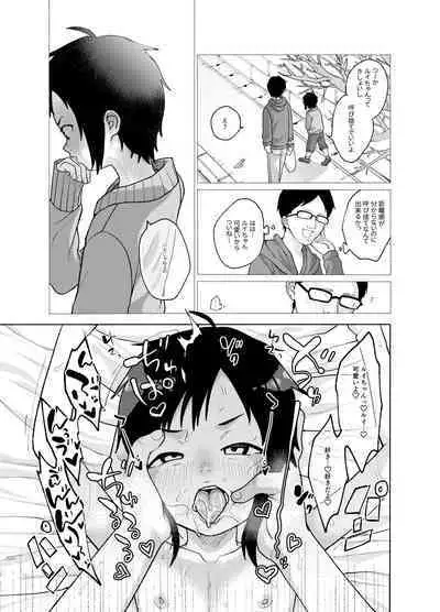 [Shishunki (Sugaru Shun)] Konoko ga, Kou!! [Digital]