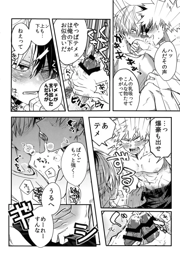 Osu ● koukou Elite 2 Top Chijoku no Yoru no Inmu ~ Gyakushuu-hen ~