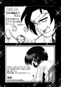 (C63) [ST.DIFFERENT (Various)] OUTLET 13 (Onegai Teacher)