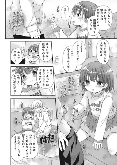 COMIC HOTMILK 2024-06