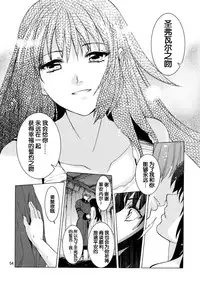 [Toko-ya (HEIZO, Kitoen)] Saint Foire Festival 9 Anessa [Chinese] [蛋铁个人汉化] [Digital]