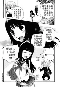 [Kamirenjaku Sanpei] Anal Angel [Chinese] [不冠名汉化] [第0-6话重制+后记]