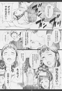 (C88) [M (Amano Ameno)] SEGAMISA-R18- (SHIROBAKO)