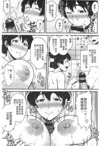 [Ao Banana] AV Lesson Hajimeruyo | AV授業要開始了喔 [Chinese]