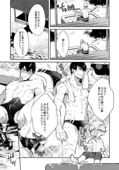 (C96) [KU-TEN (Shidatsu Takayuki)] Manatsubi Honmaru ni Futarikkiri!? - Two people at the base in midsummer!? (Touken Ranbu)