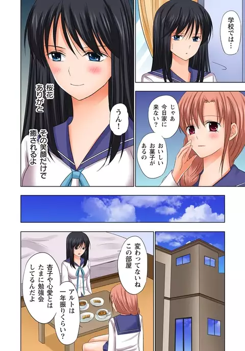 【set】ikinari otoko no karada ni natte osaekiremai are!! 【full color】