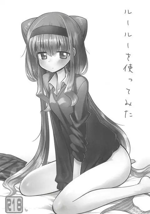 Ruru o Tsukatte Mita