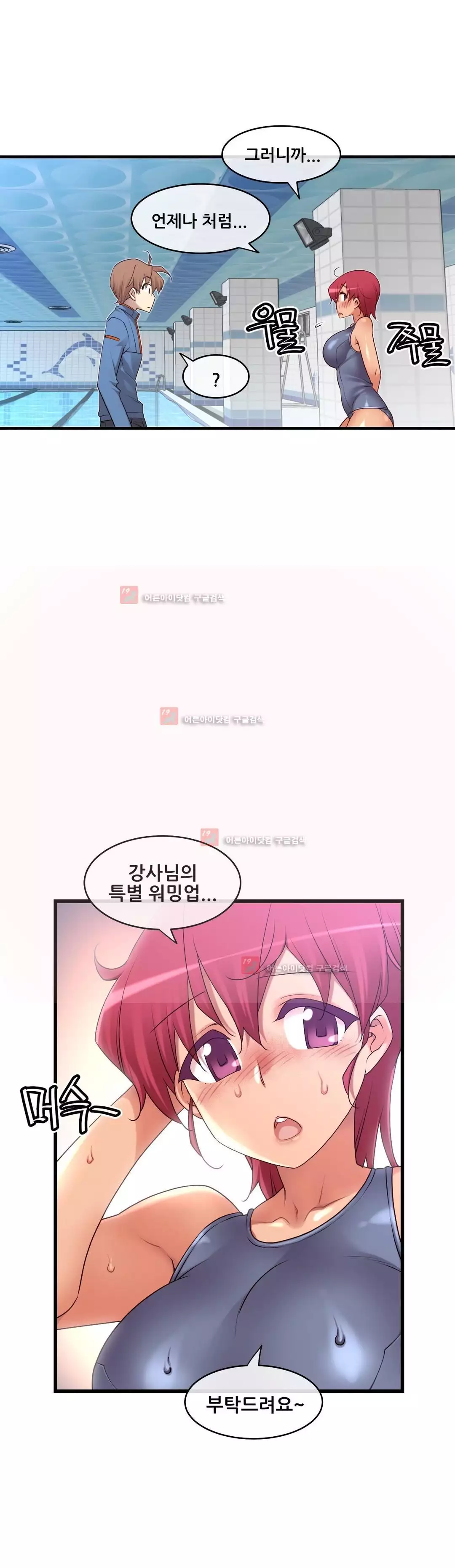 Master in My Dreams Ch.90-130