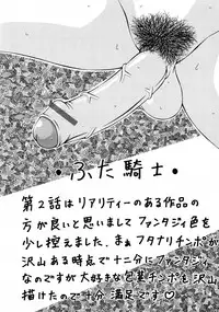 [Sakurako] Futanari Himekishi Elis