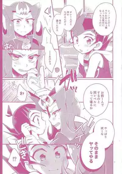 Sonomama ×× temo īnda ze