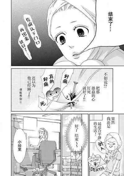 テトくんは魔性～好きなだけイヤって言っていいよ、ｓｕｇａｒ | 魔性男泰特君~只要喜欢 说讨厌也可以哦、Sugar 1