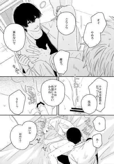 Go Shimei Arigatou Gozaimasu